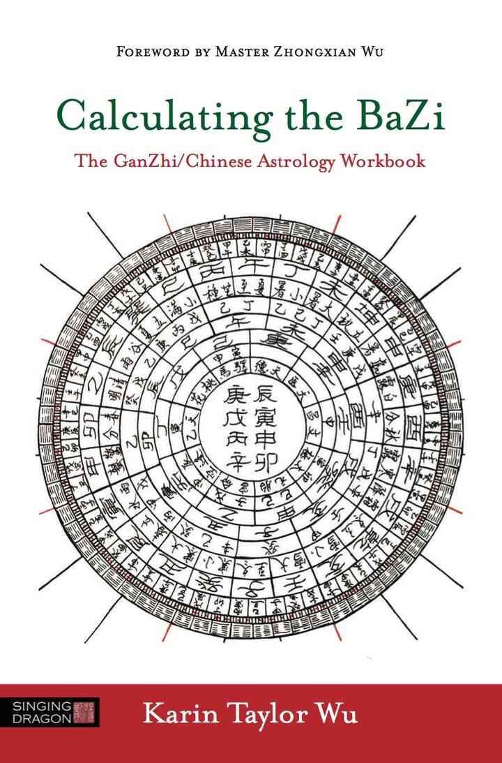 Calculating the BaZi: The GanZhi/Chinese Astrology Workbook eBook