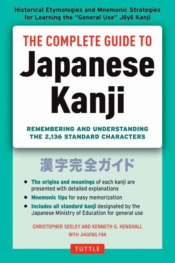 Complete Guide to Japanese Kanji: Remembering and Understanding the 2,136 Standard Japanese Characters eBook