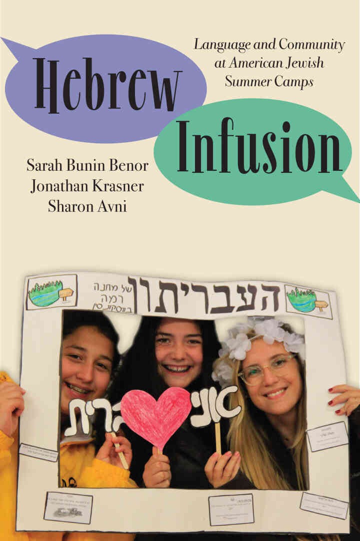 Hebrew Infusion: Language and Community at American Jewish Summer Camps eBook