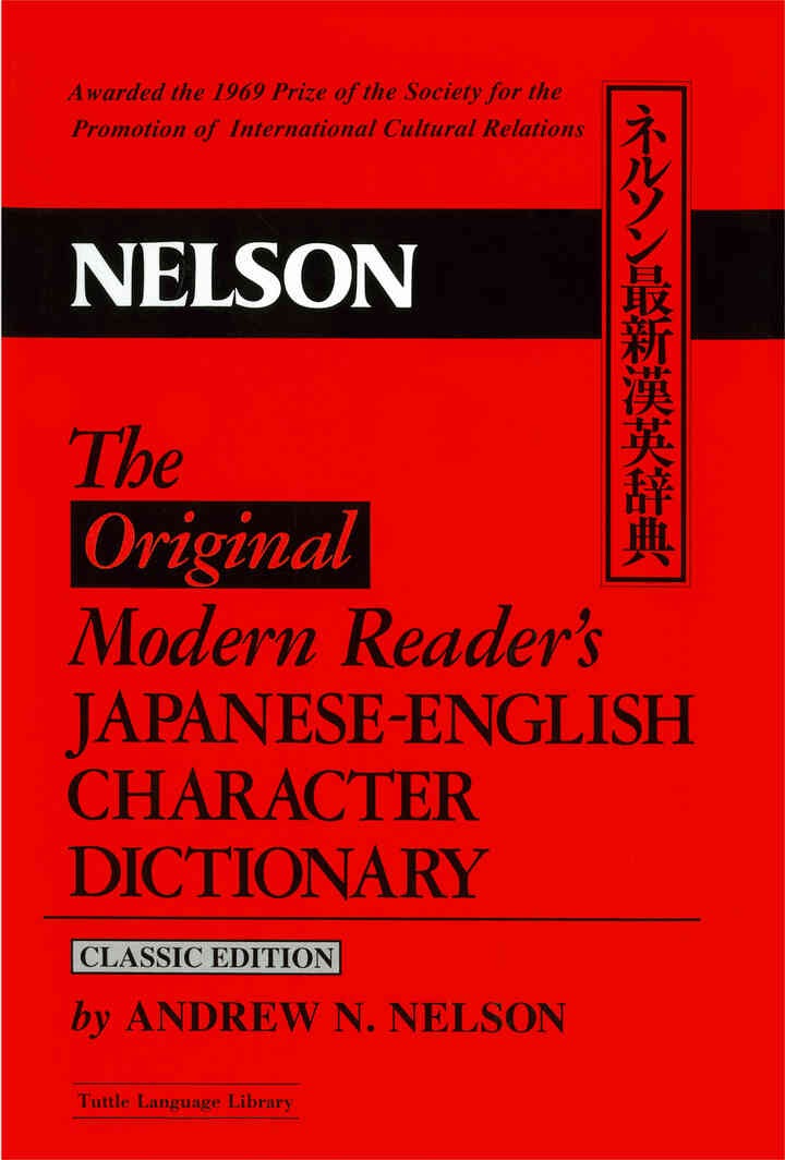 Modern Reader's Japanese-English Character Dictionary Original Cla: eBook