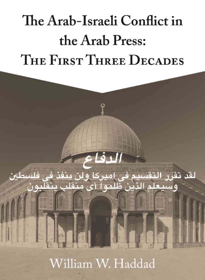 The Arab-Israeli Conflict in the Arab Press: The First Three Decades eBook